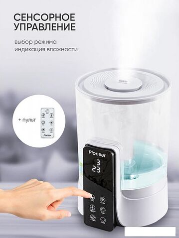 Увлажнитель воздуха Pioneer HDS60