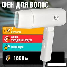 Фен Puff 1802 (белый)