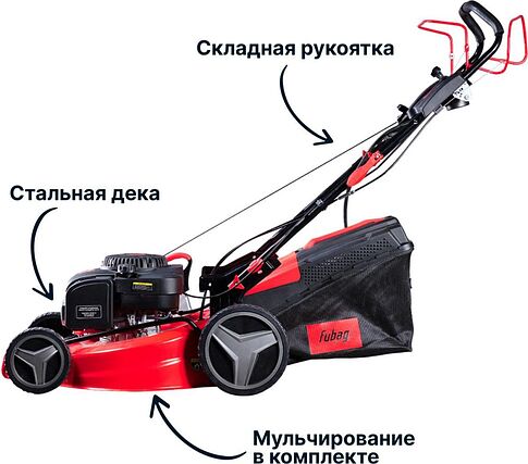 Газонокосилка Fubag FPL 53 SMVF ES 46290