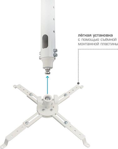 Кронштейн для проектора Kromax Projector-100W (белый)