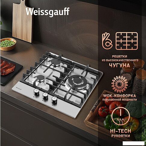 Варочная панель Weissgauff HGG 451 XFV