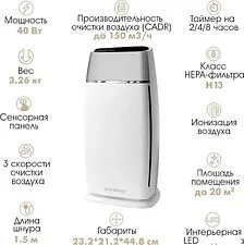 Очиститель воздуха Endever Oasis-290