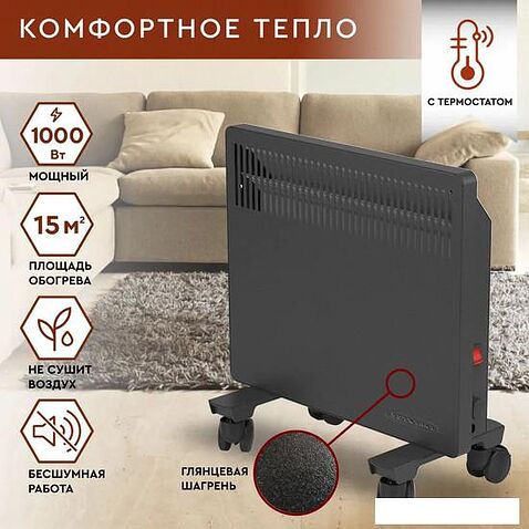 Конвектор Волжанка ДС-1000.1 (черный)