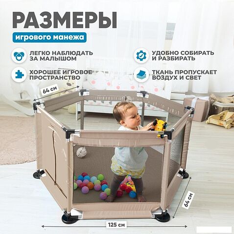 Игровой манеж Solmax&Kids ZV97982 (бежевый)