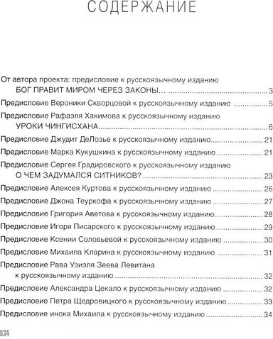 Набор книг издательства Рипол Классик. Karmalogic. Karmacoach. Karmamagic, твердая обложка (Ситников Алексей)