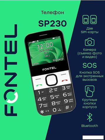 Телефон Fontel SP230