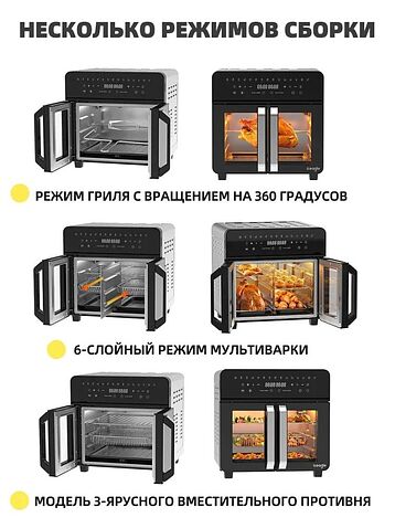 Аэрогриль (аэрофритюрница) Oulemei OLM-KZB026