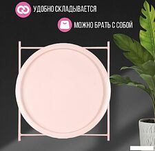 Журнальный столик Mio Tesoro Valli (розовый)