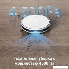 Робот-пылесос Dreame Trouver Robot Vacuum E10 (международная версия, белый) Робот-пылесос Dreame Trouver Robot Vacuum E10 (международная версия, белый)