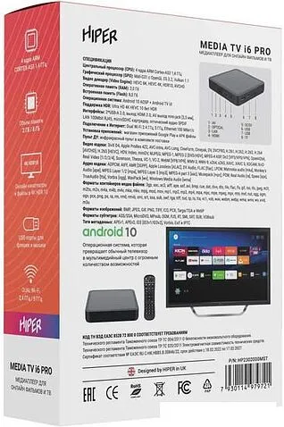 Смарт-приставка Hiper Media TV i6 Pro 8ГБ