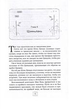 Книга издательства Эксмо. Система Спаси-Себя-Сам для главного злодея Том 2. В подарок тату (Тунсю М.)