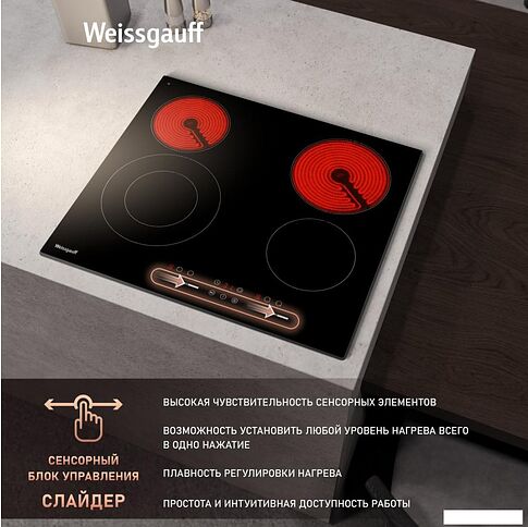 Варочная панель Weissgauff HV 641 BSG