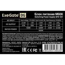 Блок питания ExeGate M600 EX292237RUS