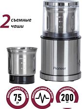 Электрическая кофемолка Pioneer CG230 Электрическая кофемолка Pioneer CG230