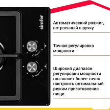 Варочная панель Simfer H30V20B570