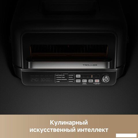 Аэрогриль (аэрофритюрница) Trouver Indoor Air fry grill IG20 Pro Black