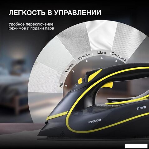 Утюг Hyundai H-SI01560