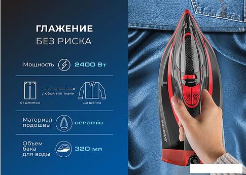 Утюг Endever Delta-225