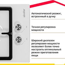 Варочная панель Simfer H30V20W570 Варочная панель Simfer H30V20W570