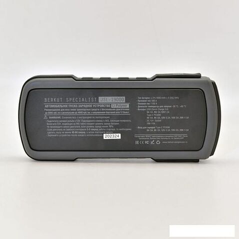 Портативное пусковое устройство Беркут JSL-19000