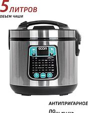 Мультиварка Econ ECO-54MC