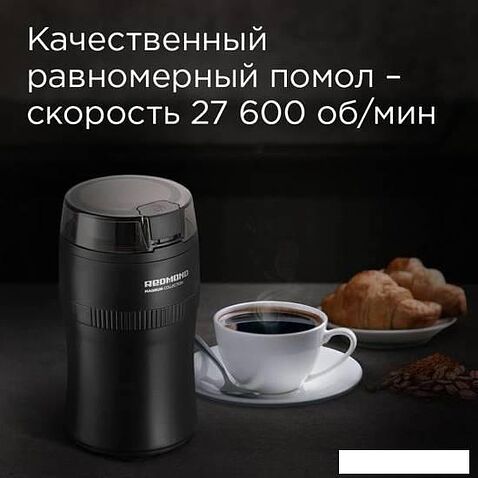 Электрическая кофемолка Redmond RCG-1614
