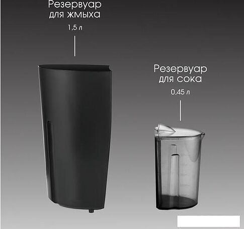 Соковыжималка Zigmund & Shtain EJ-757