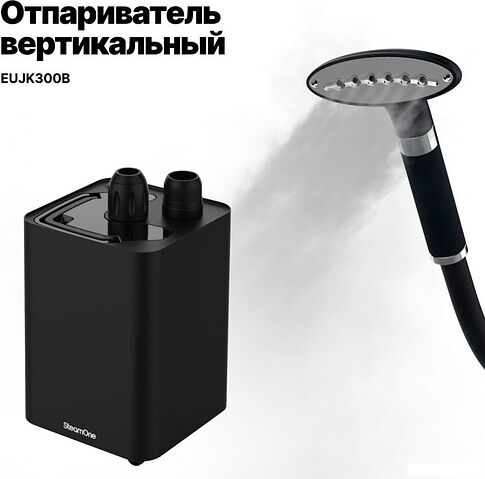 Отпариватель SteamOne EUJK300B