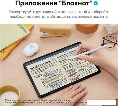 Планшет Huawei MatePad 11 (2023) PaperMatte Edition DBR-W19 8GB/128GB со стилусом (графитовый черный)