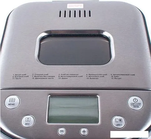 Хлебопечка Endever SkyLine MB-52