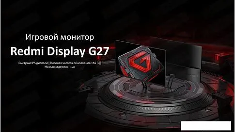 Игровой монитор Xiaomi Redmi Display G27 P27FBB-RG