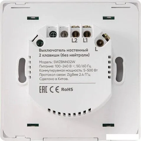 Выключатель Hommyn zigbee 2 клавиши SWZBNN02W (без нейтрали)