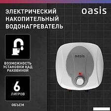 Накопительный электрический водонагреватель Oasis 6 KN Накопительный электрический водонагреватель Oasis 6 KN