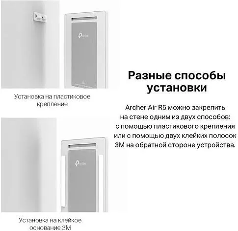 Wi-Fi роутер TP-Link Archer Air R5