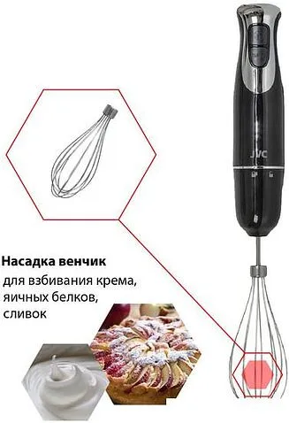 Погружной блендер JVC JK-HB5014