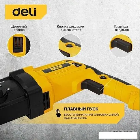 Перфоратор Deli DL-DC26-E1 103007