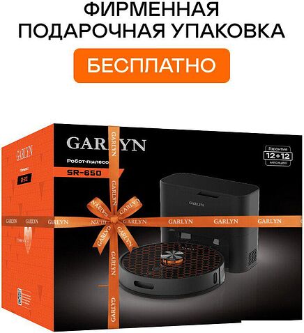 Робот-пылесос Garlyn SR-650