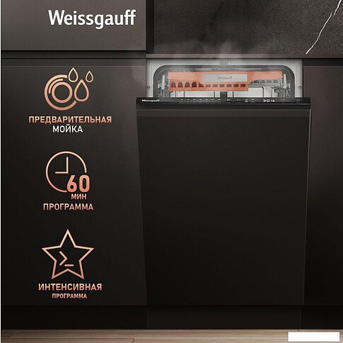 Встраиваемая посудомоечная машина Weissgauff BDW 4537