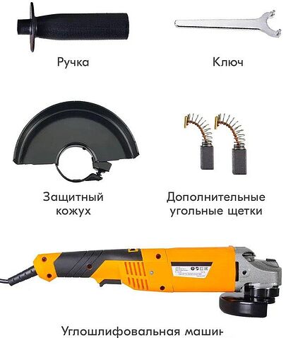 Угловая шлифмашина Eurolux УШМ-125/1500E-EU 900/72/12/30