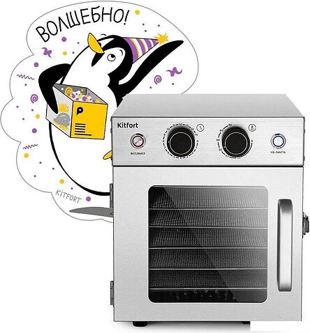 Сушилка для овощей и фруктов Kitfort KT-4902