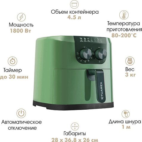 Аэрогриль Tuarex AG 3001