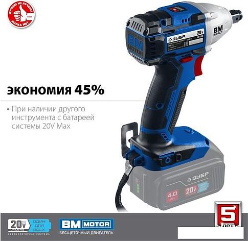 Гайковерт Зубр Профессионал GB-250 (без АКБ)