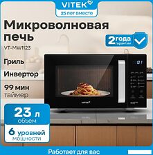 Микроволновая печь Vitek VT-MW2123