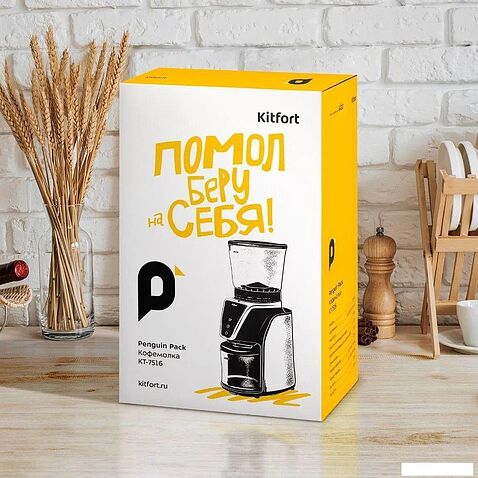 Электрическая кофемолка Kitfort KT-7516