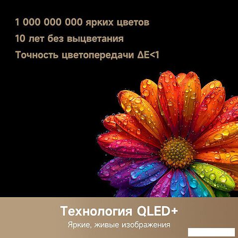 Телевизор Dreame 50Q100