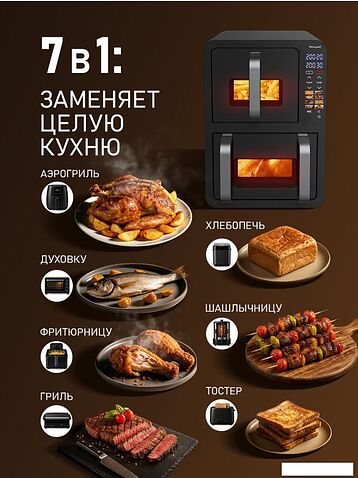 Аэрогриль (аэрофритюрница) Weissgauff WAF 712 DB Double Compact Fry