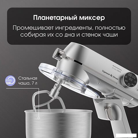 Кухонная машина Zigmund & Shtain De Luxe ZKM-1050