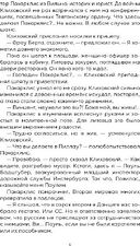 Книга издательства Рипол Классик. Тени тевтонов (Иванов Алексей)