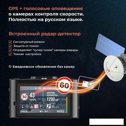 Видеорегистратор-радар детектор-GPS информатор (3в1) DaoCam Combo Wi-Fi 2CH