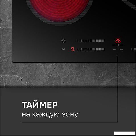 Варочная панель Zigmund & Shtain CN 53.6 B